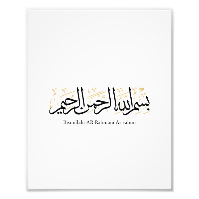 Impression Photo Bismillahi Ar-Rahmani Ar-Rahim – Arabe Art Thuluth (Devant)