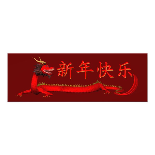 Impression Photo Bonne année chinoise (Devant)