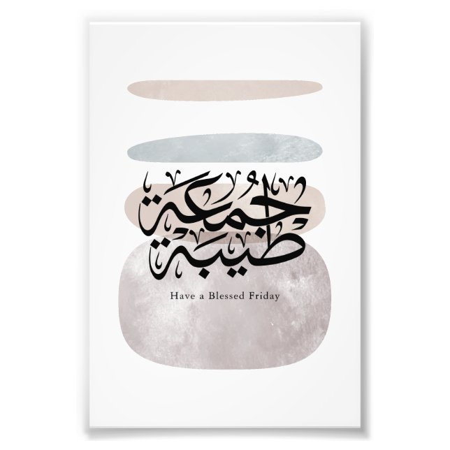 Impression Photo Bonne fête bénie – Calligraphie arabe Thuluth (Devant)