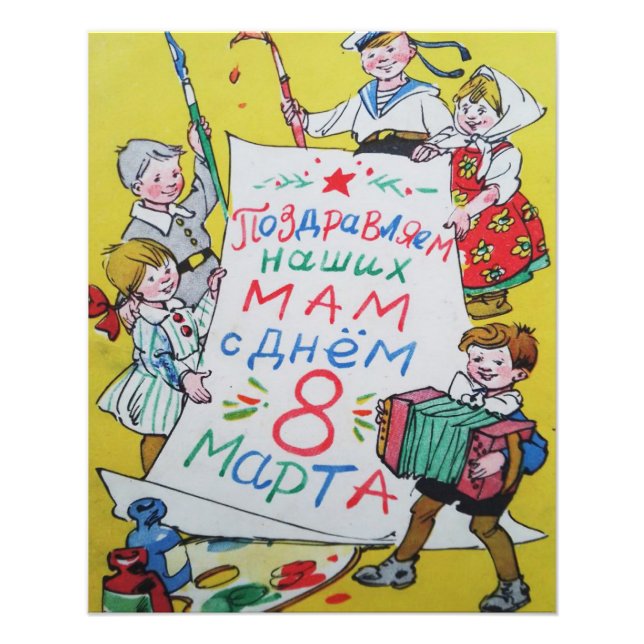Impression Photo Bonne fête des mères. Joyeux 8 mars ! (Devant)