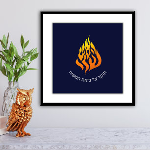 Impression Photo Breslov My Fire HaAIsh Sheli Flame Logo