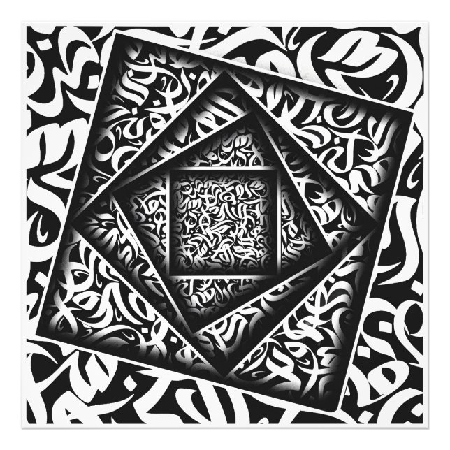 Impression Photo calligraphie arabe 3d (Devant)