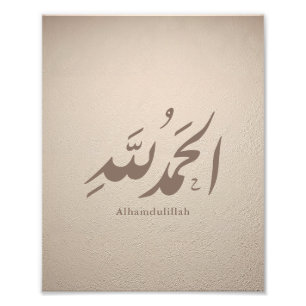 Impression Photo Calligraphie arabe Art islamique – Alhamdulillah