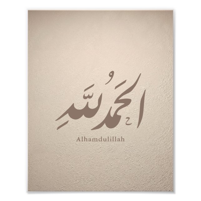 Impression Photo Calligraphie arabe Art islamique – Alhamdulillah (Devant)