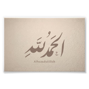Impression Photo Calligraphie arabe Art islamique – Alhamdulillah