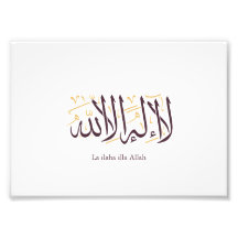 Calligraphie arabe Art islamique La ilaha illa All