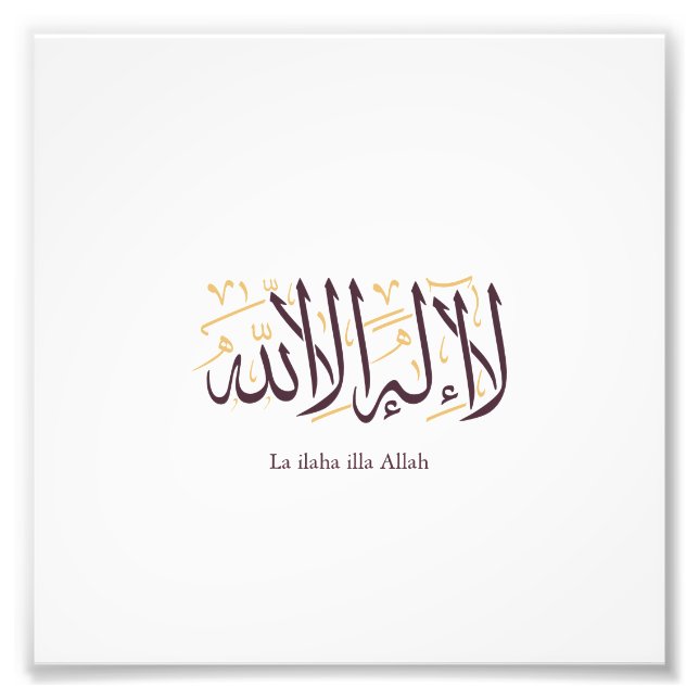 Impression Photo Calligraphie arabe Art islamique La ilaha illa All (Devant)