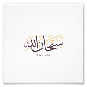 Impression Photo Calligraphie arabe Subhanallah – Élégant Thuluth