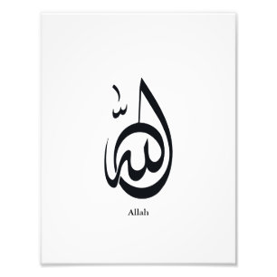Impression Photo Calligraphie artistique d'Allah Calligraphie ara