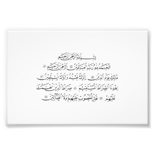 Impression Photo Calligraphie islamique de la sourate Al Fatiha   A