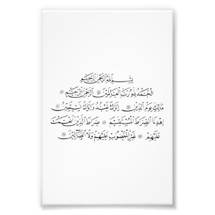 Impression Photo Calligraphie islamique de la sourate Al Fatiha A
