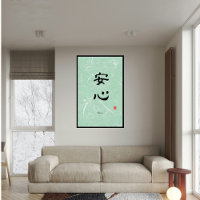 Calligraphie japonaise minimaliste personnalisée