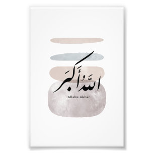 Impression Photo Calligraphie persane الحمد لله Accent intérieur