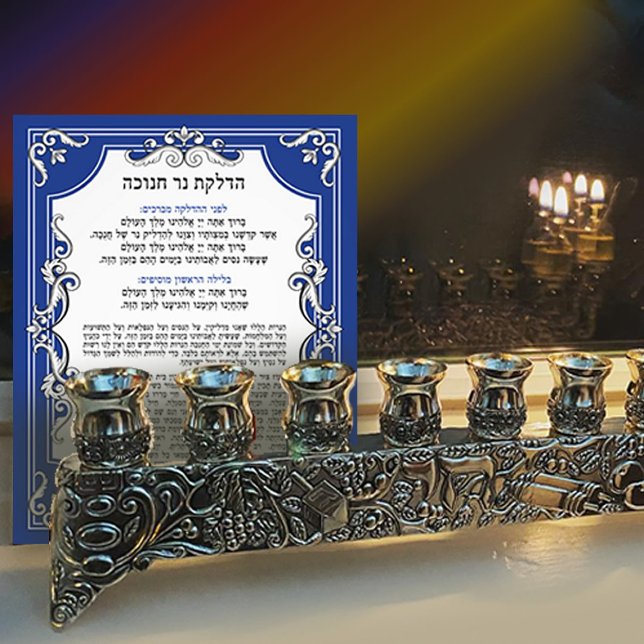 Impression Photo Chanukah Hébreu bougie Bénédiction de la lumière H (Créateur téléchargé)