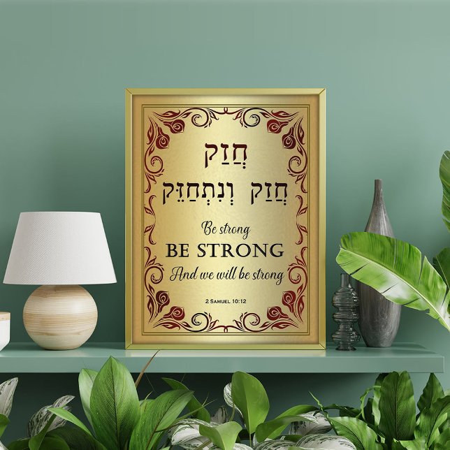 Impression Photo Chazak Chazak Be Strong Hébreu Anglais Bible Impri (Créateur téléchargé)