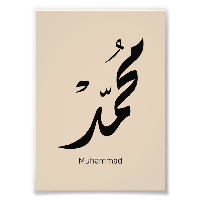 Impression Photo Conception de calligraphie arabe Mohammed pour cad (Devant)