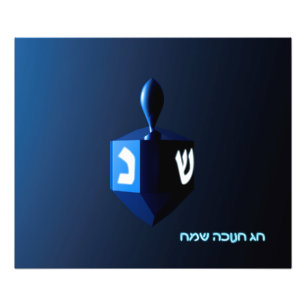 Impression Photo Dreidel bleu brillant