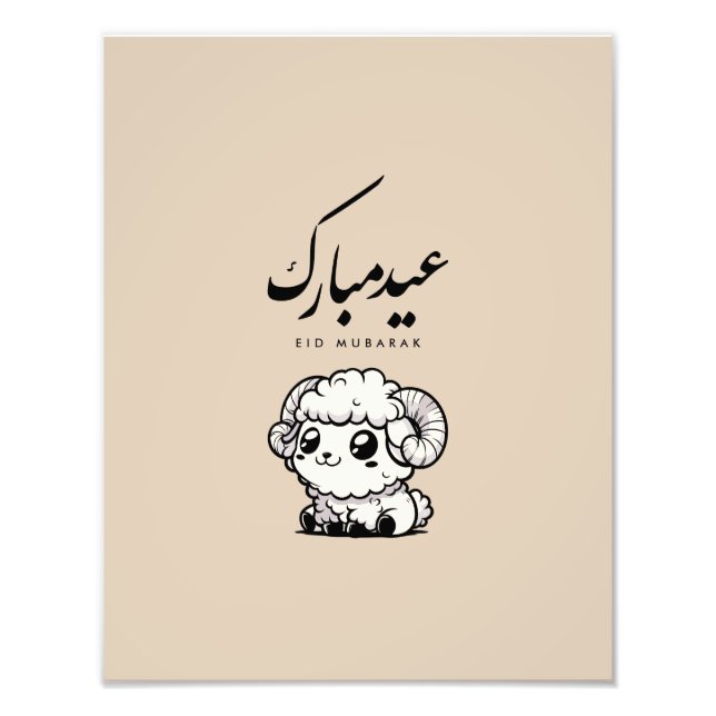 Impression Photo Eid al-Adha Moubarak Calligraphie arabe (Devant)