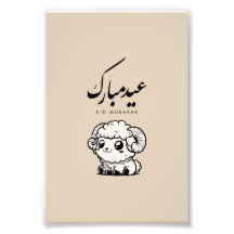 Eid al-Adha Mubarak Arabic Calligraphy