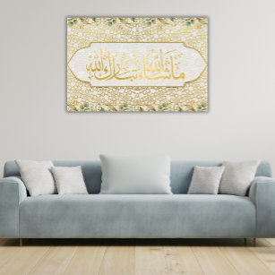 Impression Photo Elégante mosaïque islamique MashaAllah TabarakAlla