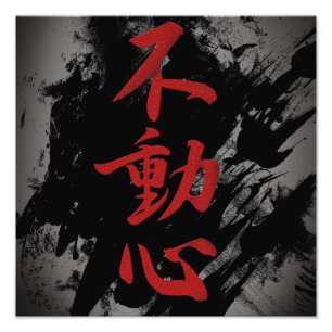 Impression Photo Fudoshin