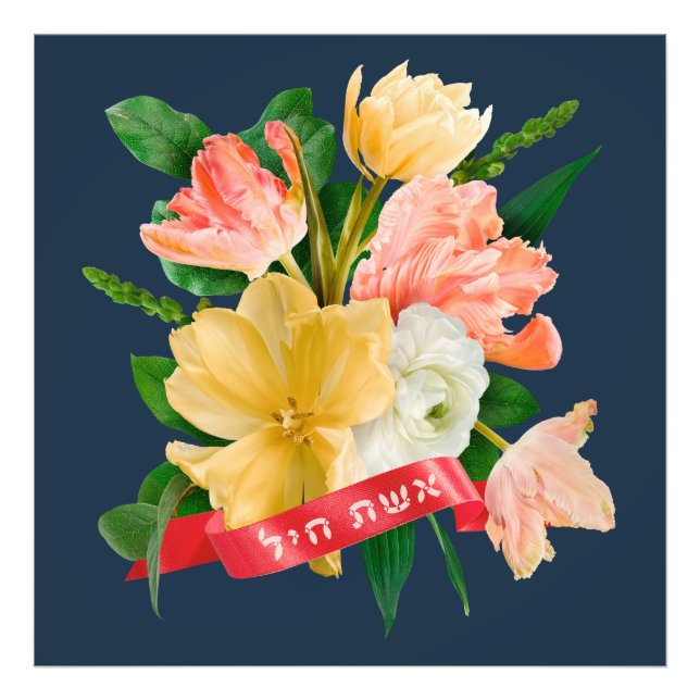 Impression Photo Hébreu : Eshet Chayil - [juive] Femme de la vailla (Devant)