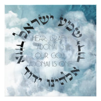 Hébreu Shema Israël Prière juive Torah/Bible