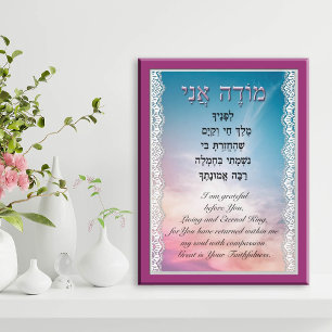 Impression Photo Hebrew Morning Prayer Modeh Ani
