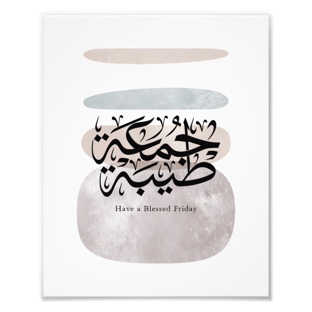 Impression Photo Joyeux Vendredi béni – Calligraphie arabe Thuluth (Devant)
