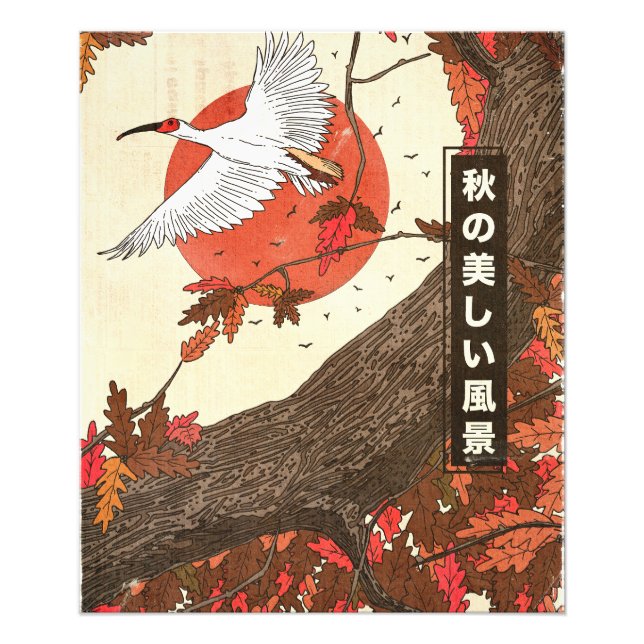 Impression Photo Le beau paysage en automne (Devant)