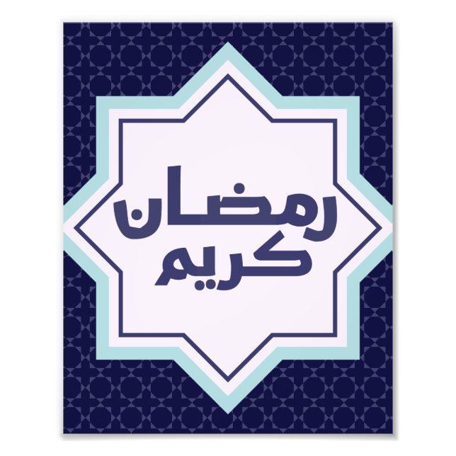 Impression Photo Motif géométrique islamique (Devant)