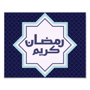 Impression Photo Motif géométrique islamique bleu foncé