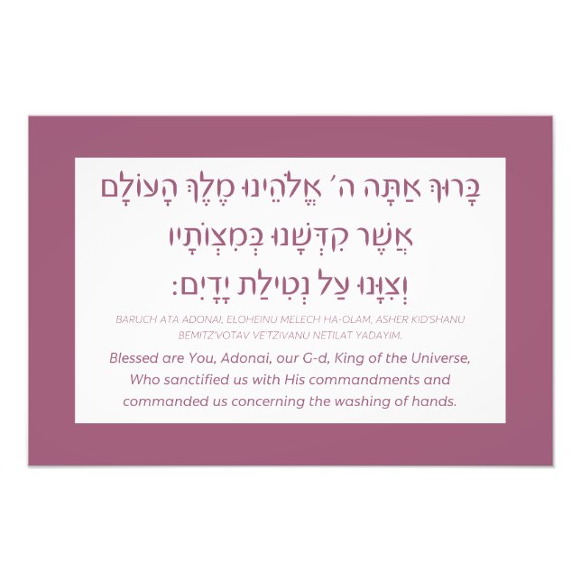 Impression Photo Netilat Yadayim Hébreu Bénédiction Main Laver rose (Devant)
