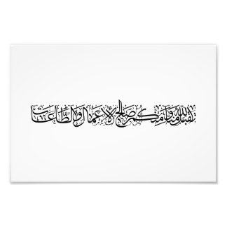 Impression Photo Œuvres Justes Acceptées – Art de Calligraphie Arab