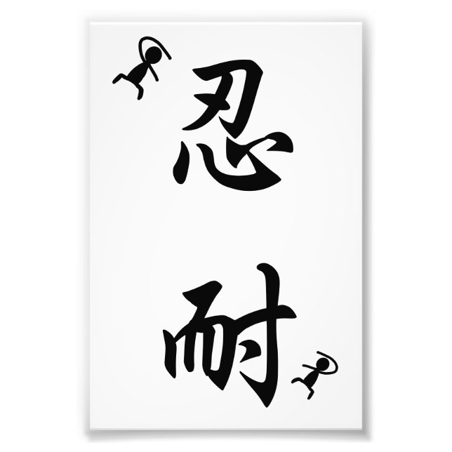 Impression Photo Originale kanji hard-worker motivationnel (Devant)