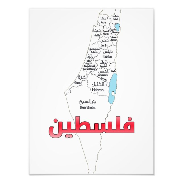 Impression Photo Palestine Map Villes Régions (Villes Régionales) S (Devant)