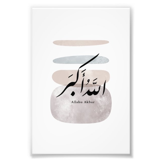 Impression Photo Persian Calligraphy الحمد لله Interior Accent (Devant)