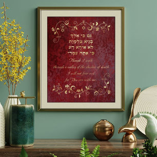 Impression Photo Psaume 23 Hebrew English Gold Flourish on Red Art