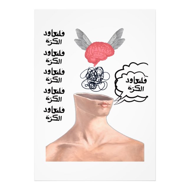 Impression Photo Repeated Arabic Quote Surreal Flying Brain Sticker (Devant)
