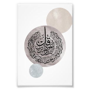 Impression Photo Sourate An-Nas Calligraphie Arabe Islamique – Thul