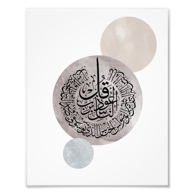 Impression Photo Surah An-Nas Islamic Arabic Calligraphy – Thuluth  (Devant)