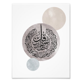 Impression Photo Surah An-Nas Islamic Arabic Calligraphy – Thuluth 