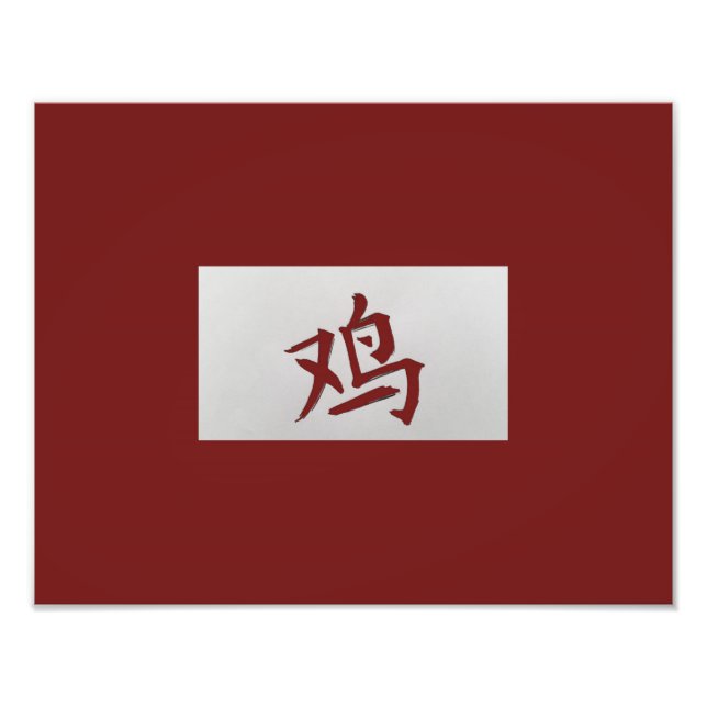 Impression Photo Symbole chinois Zodiac rouge coq (Devant)
