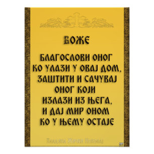 Impression Photo Une bénédiction, Blagoslov