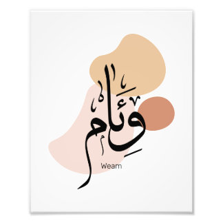 Impression Photo Weam en calligraphie arabe