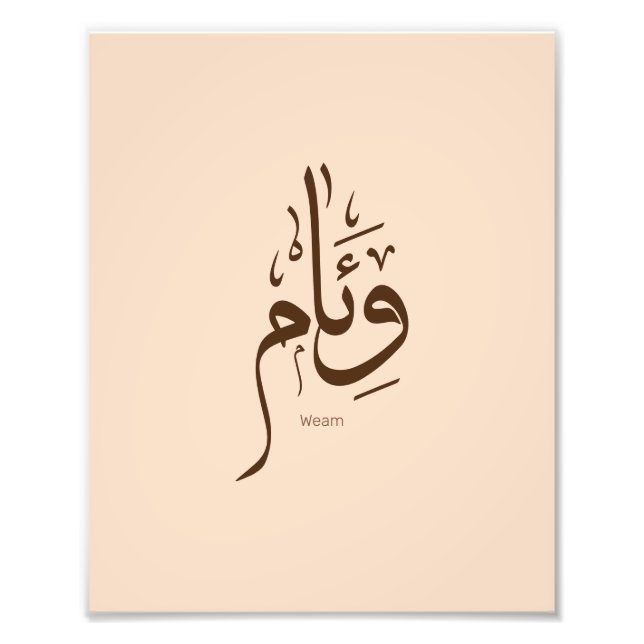 Impression Photo Weam en calligraphie arabe (Devant)