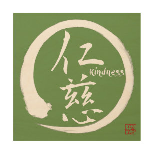 Impression Sur Bois Cercle et kanji verts en bois d'enso de l'art   de