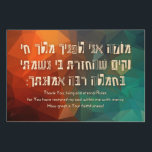 Impression Sur Bois Hebrew Modeh Ani Jewish Prayer for Kids<br><div class="desc">Traditionally, le premier words a jew is to say upon waking up in the morning. The Hebrew text translates, "Thank You, living and eternal Ruler, for You have restored my soul within me with mercy; How great is Your faithfulness!" Ofen, it's the first prayer a Jewish child learns and, as...</div>