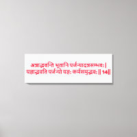 Impression sur toile Bhagavad Gita : Chapitre 3, V