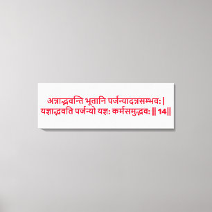 Impression sur toile Bhagavad Gita : Chapitre 3, V